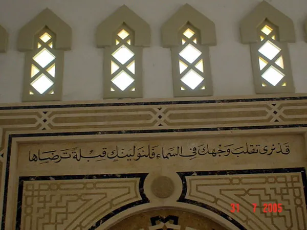 Ibrahim Nafea Mosque